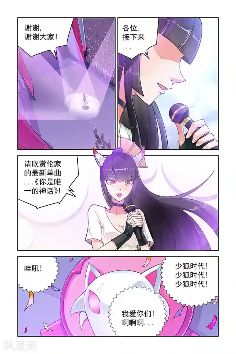 宅妖记第241话