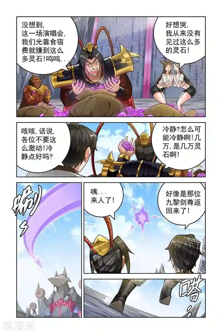 宅妖记第241话