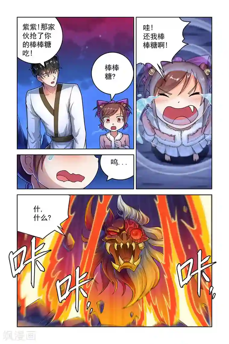 宅妖记第257话