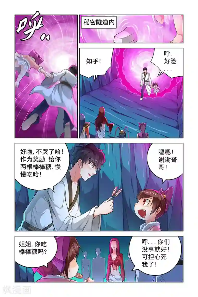 GAS爆乳所有作品第258话