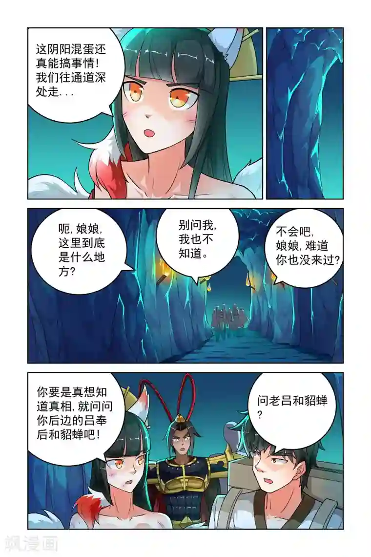 宅妖记第259话