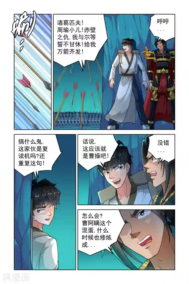 宅妖记第259话