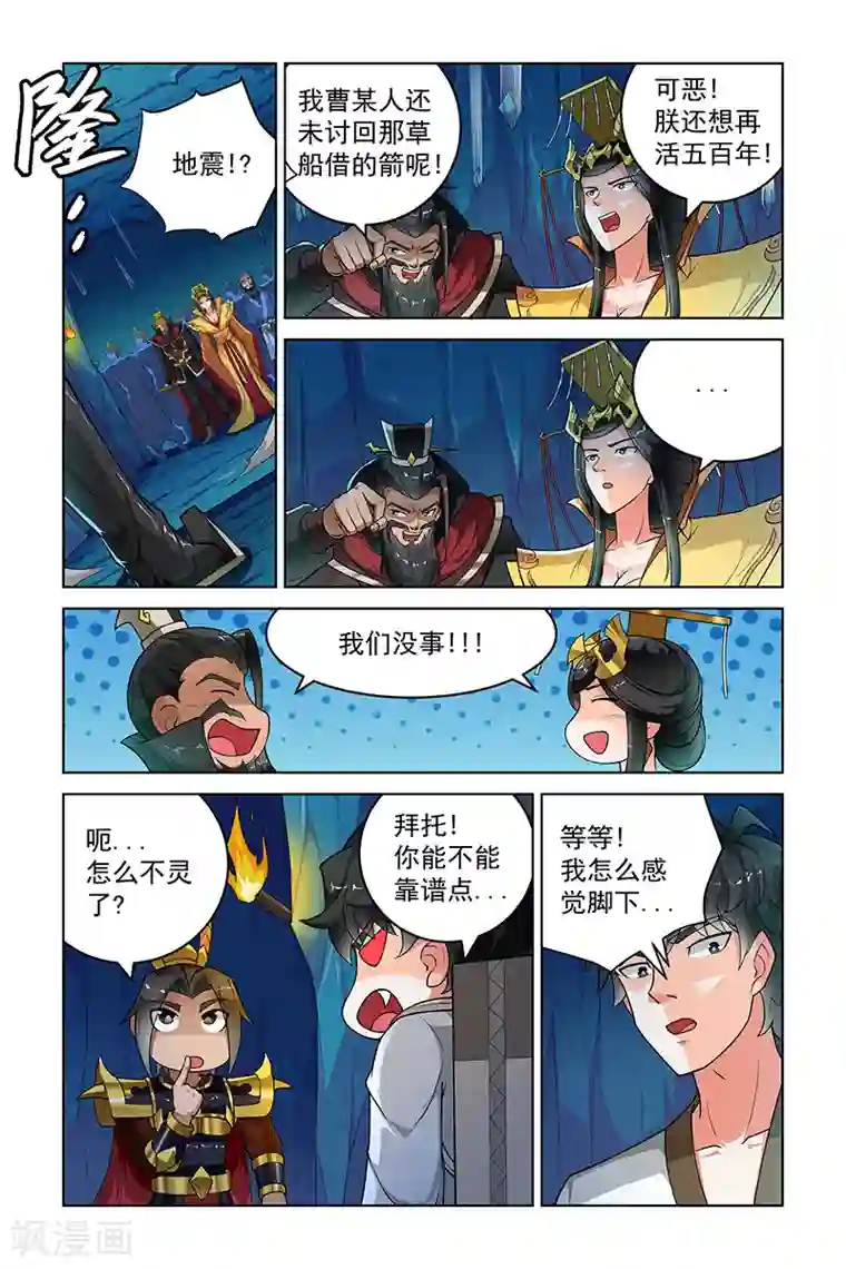 宅妖记第261话