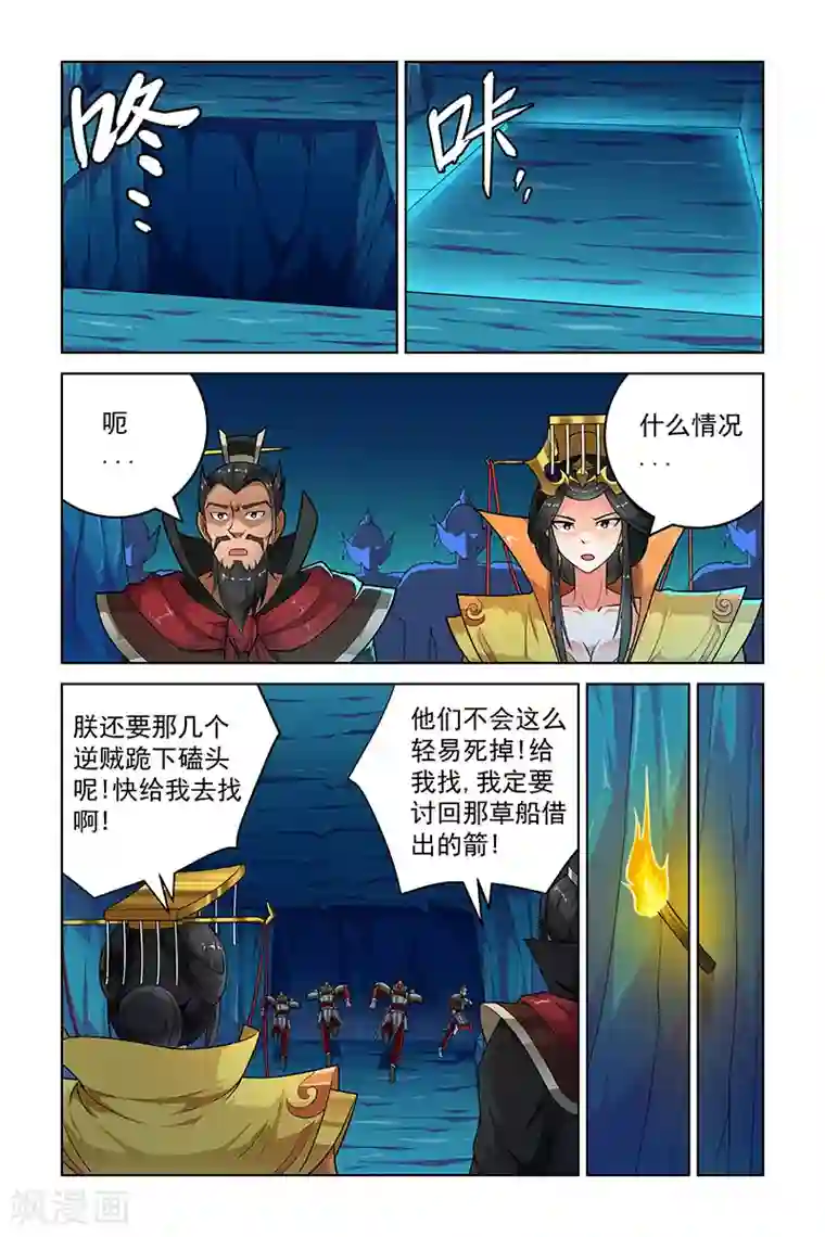 宅妖记第261话