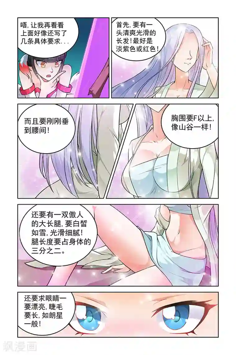 宅妖记第263话