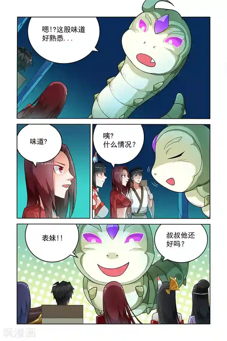 宅妖记第264话