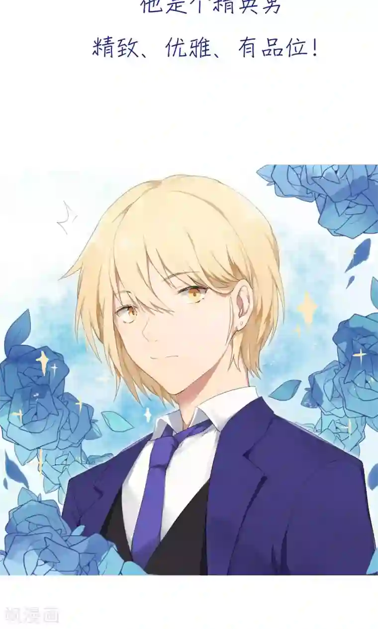 精致男与老司姬预告