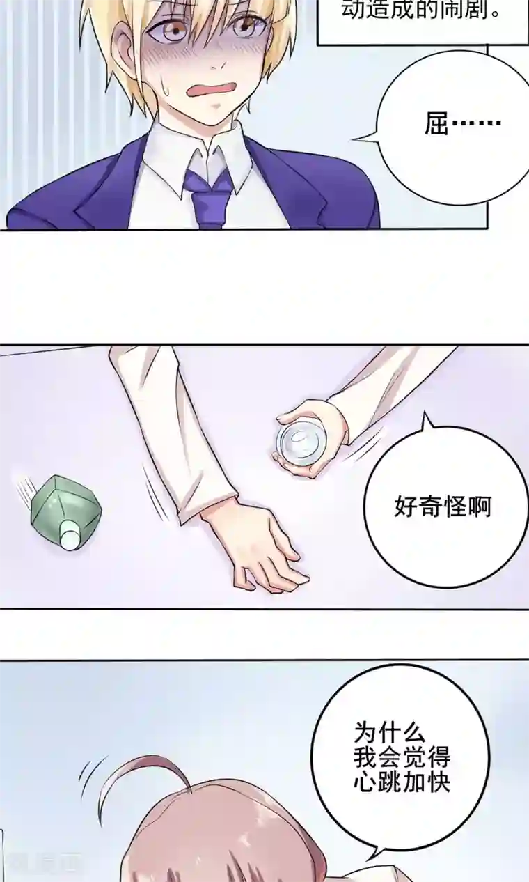 精致男与老司姬预告