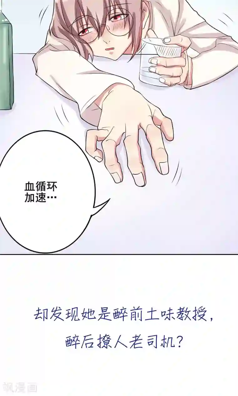 精致男与老司姬预告