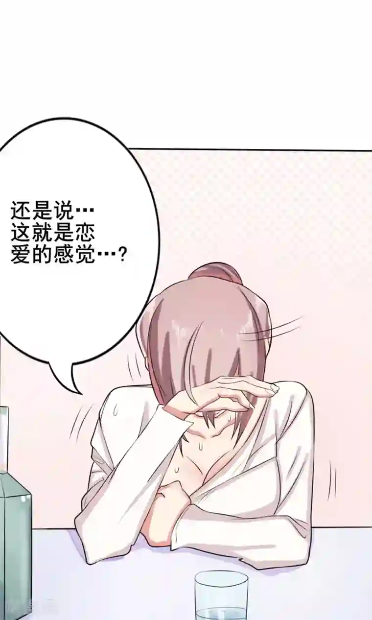 精致男与老司姬预告