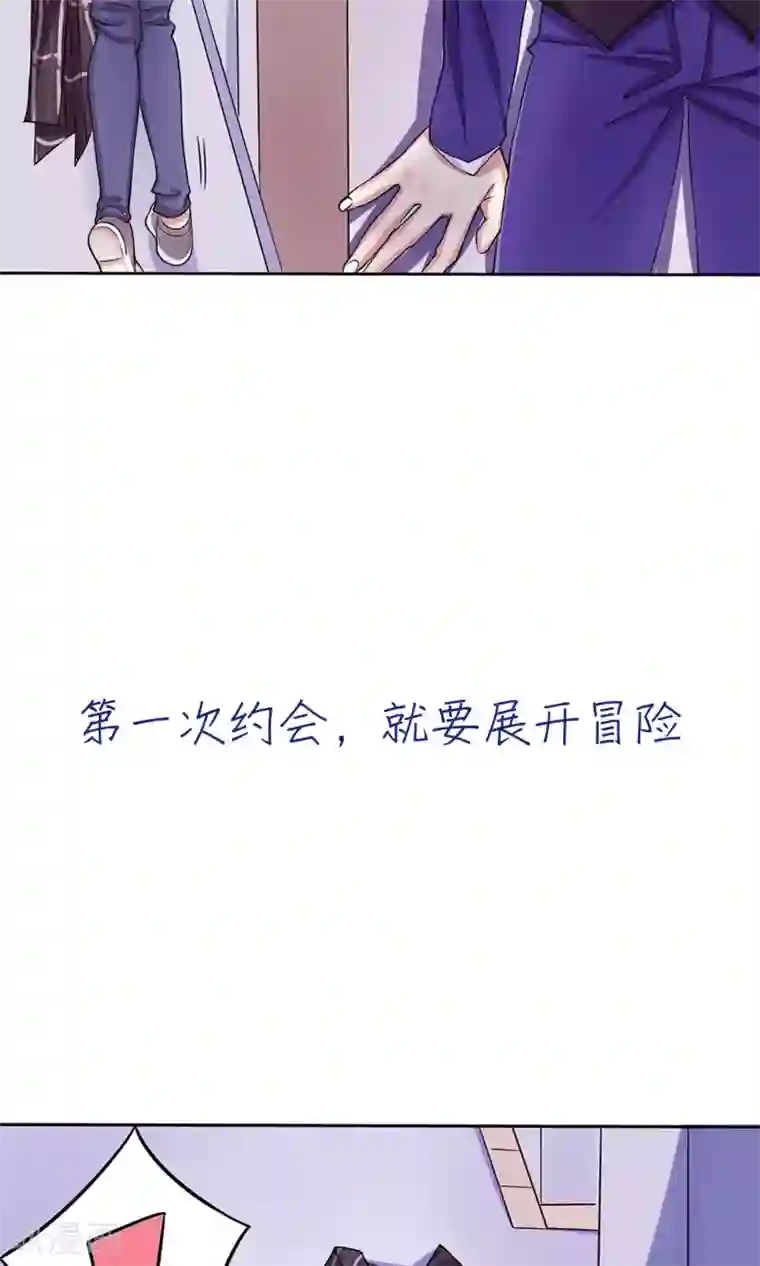 精致男与老司姬预告