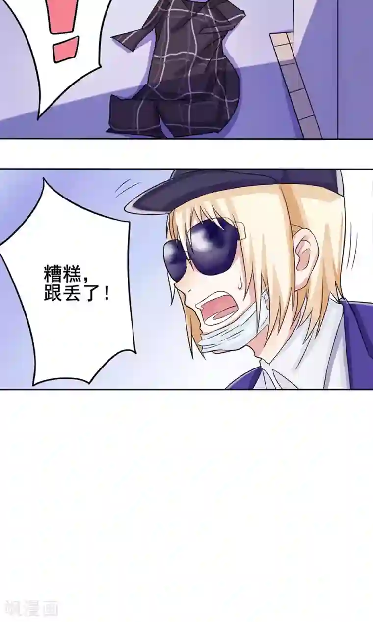 精致男与老司姬预告