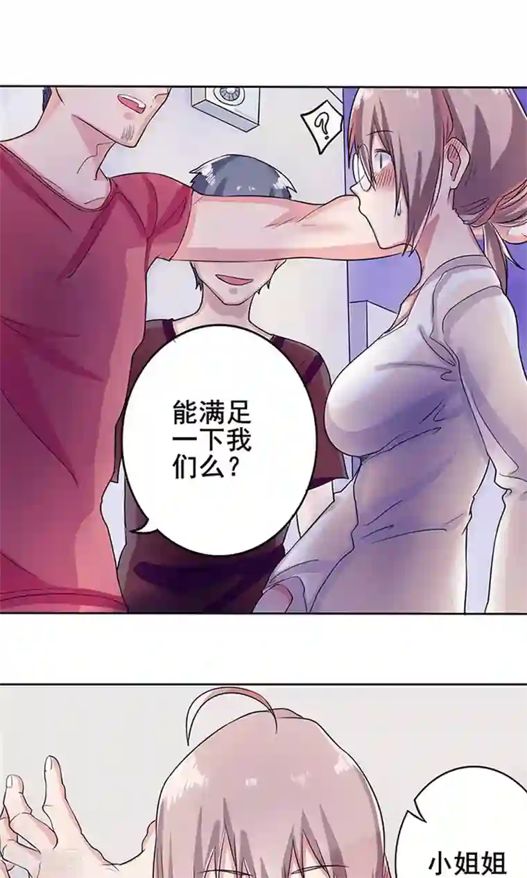 精致男与老司姬预告