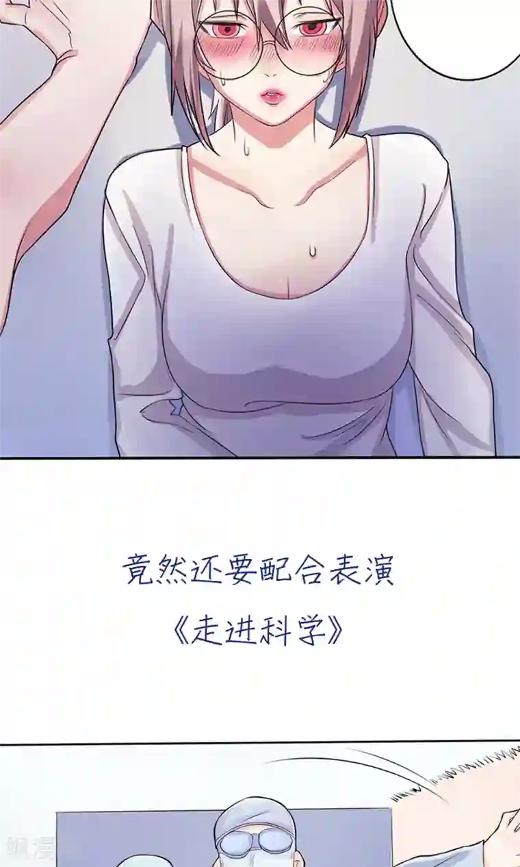 精致男与老司姬预告