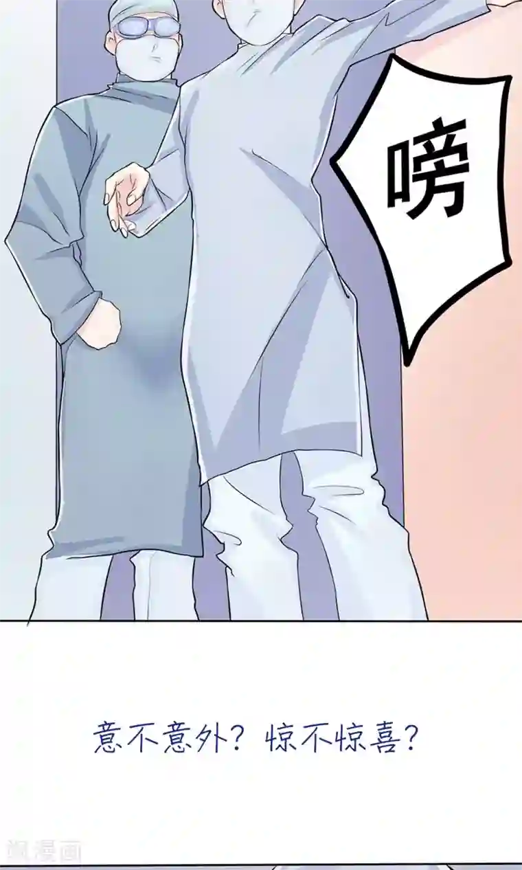 精致男与老司姬预告