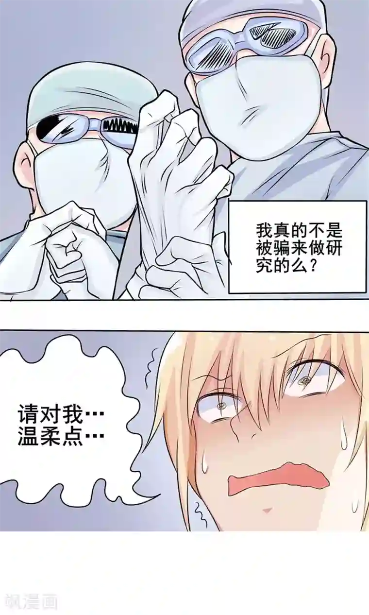 精致男与老司姬预告