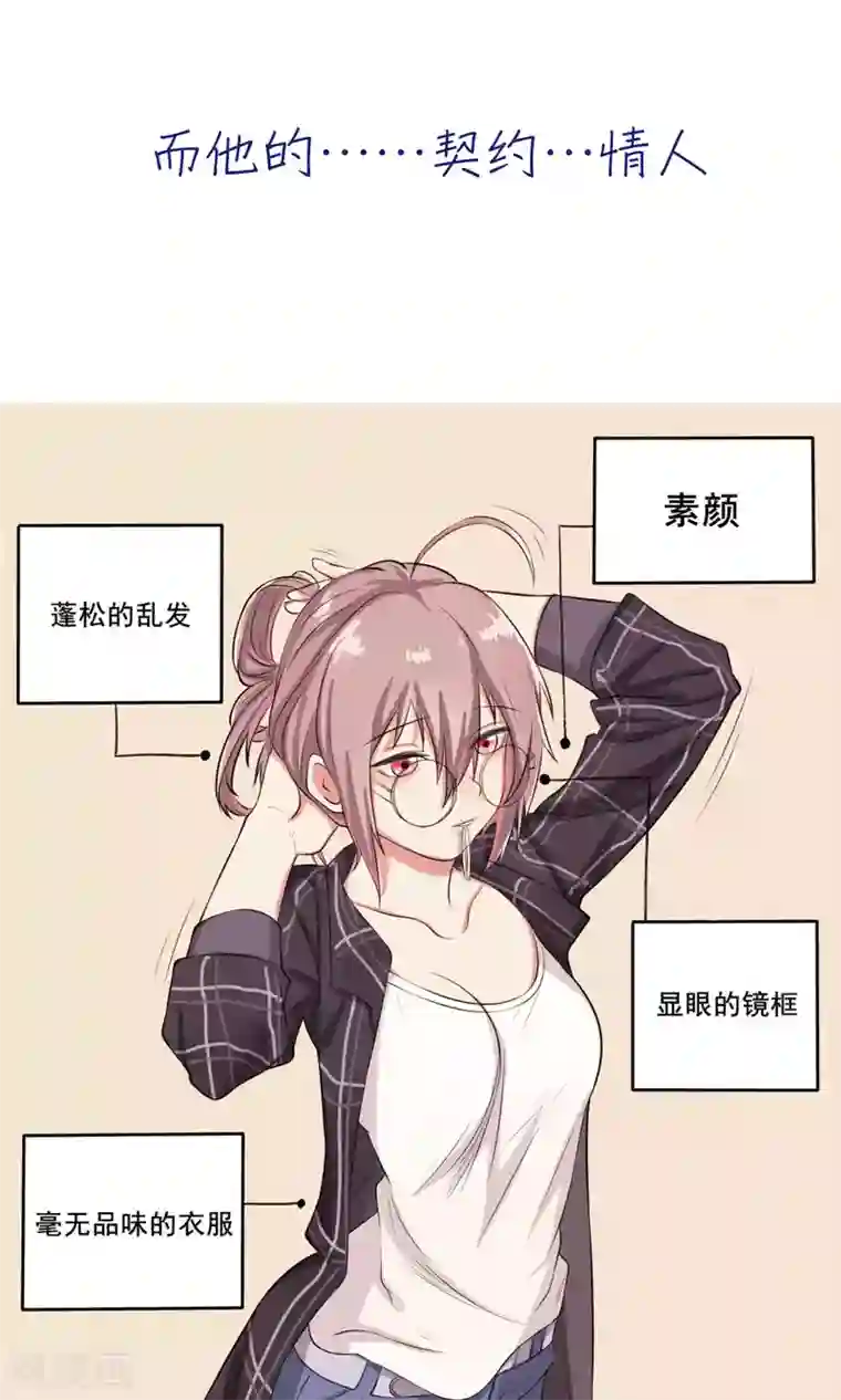 精致男与老司姬预告