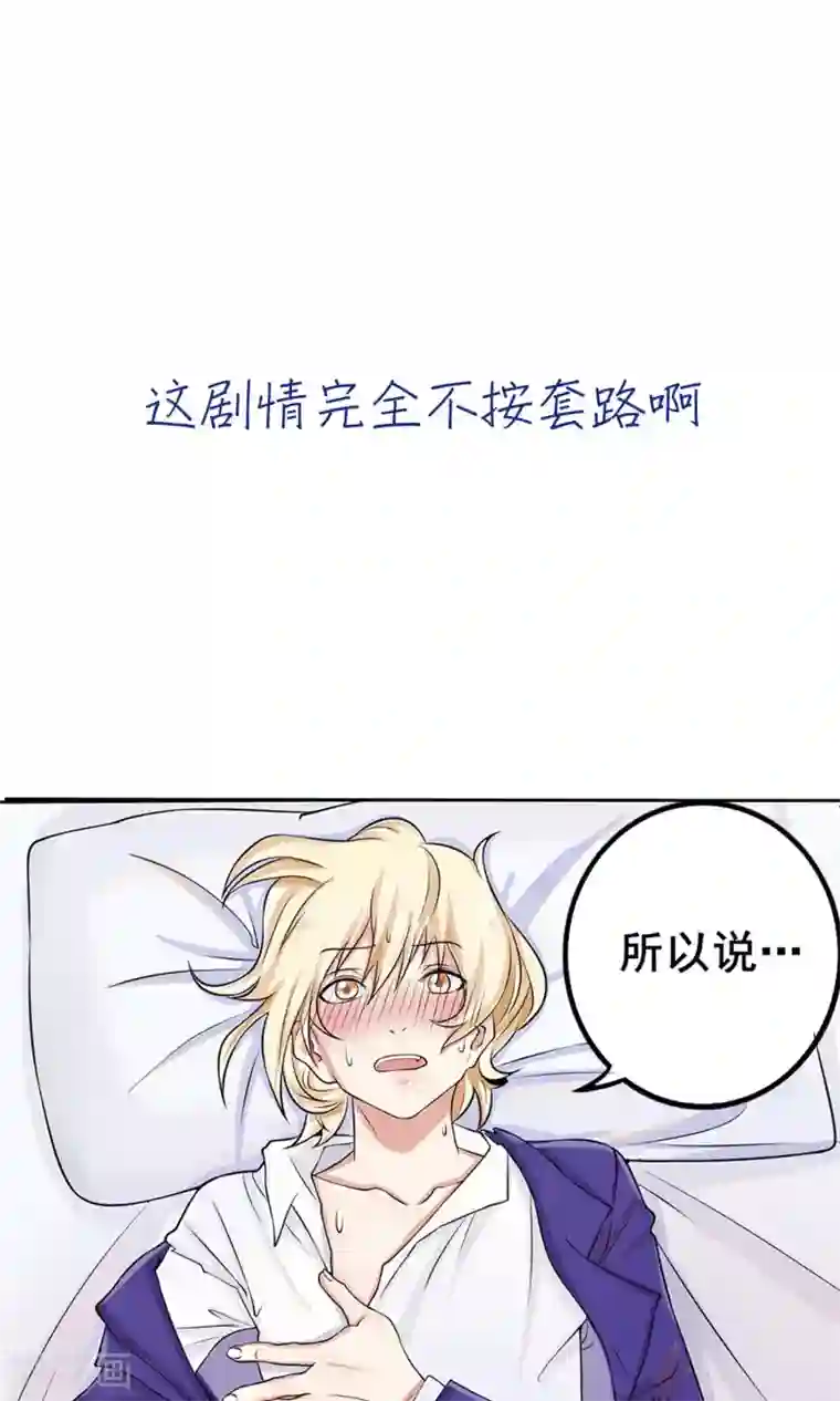 精致男与老司姬预告