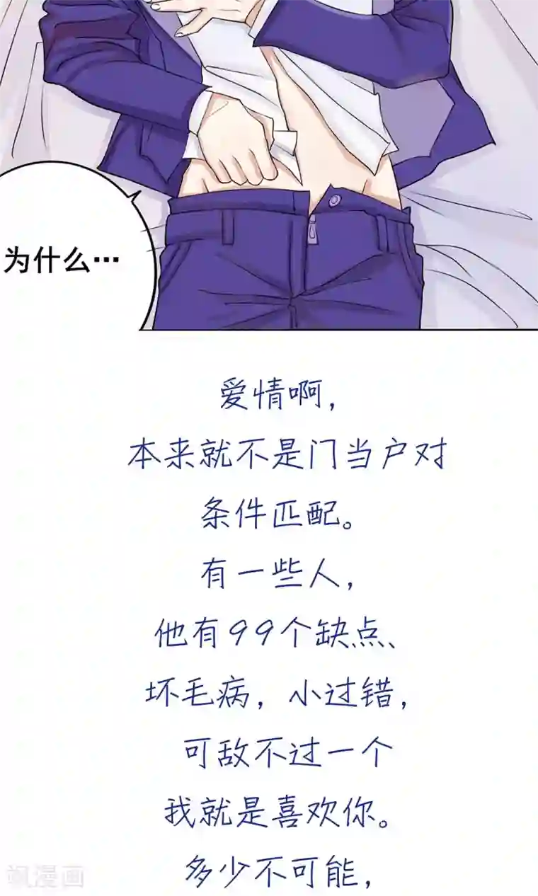 精致男与老司姬预告