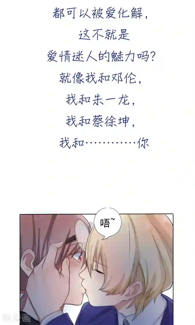 精致男与老司姬预告