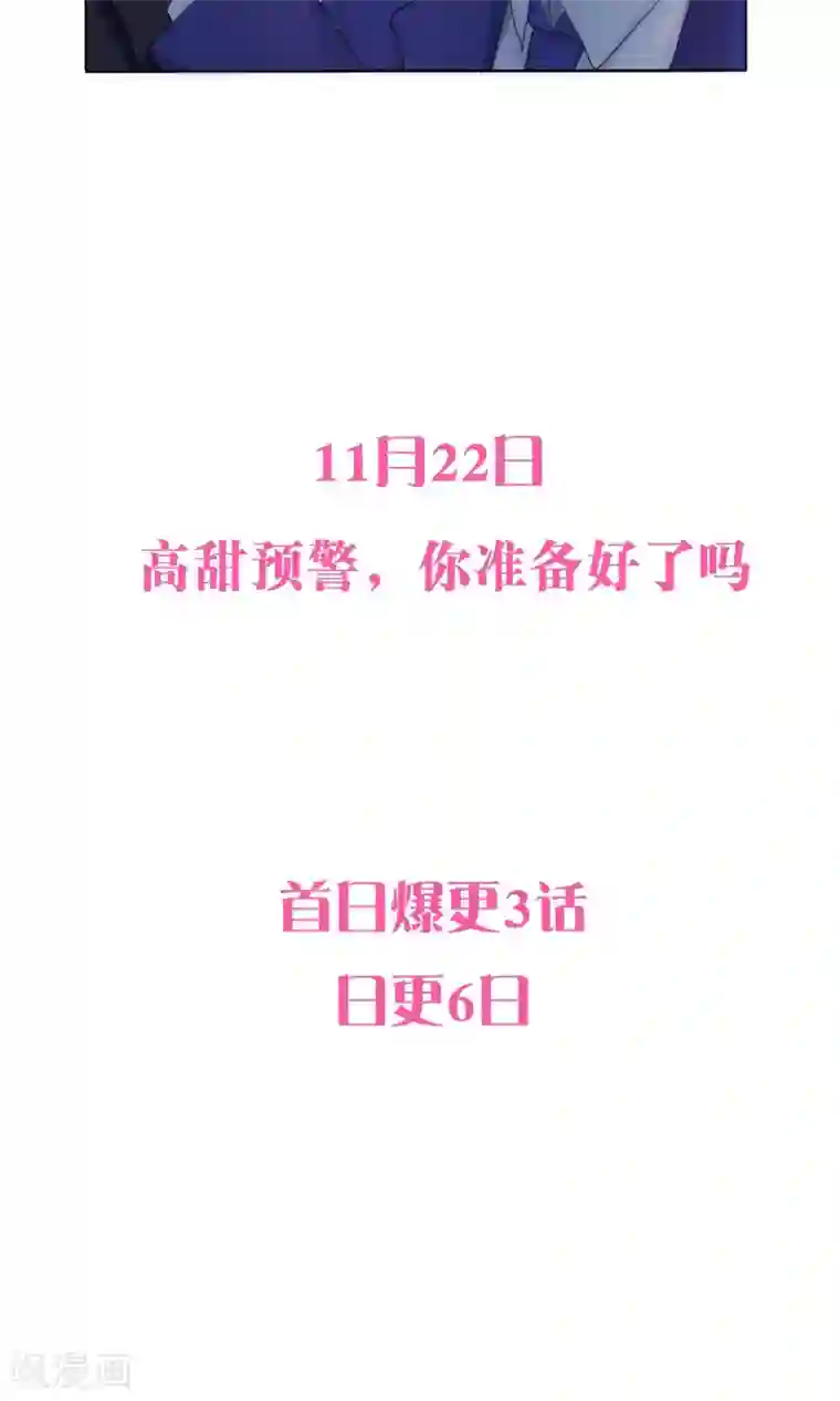 精致男与老司姬预告