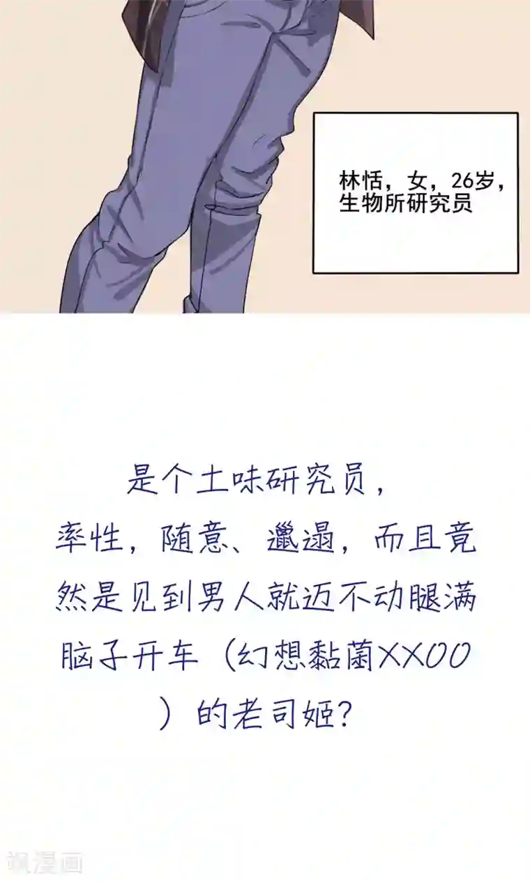 精致男与老司姬预告