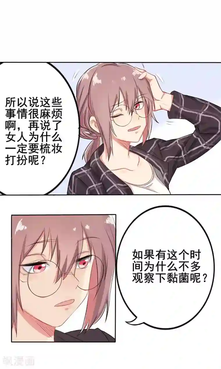 精致男与老司姬预告