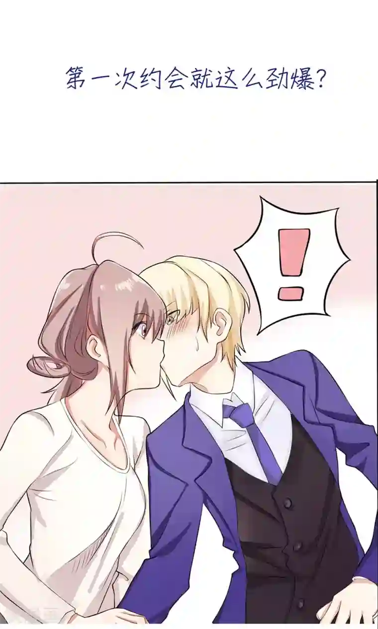 精致男与老司姬预告