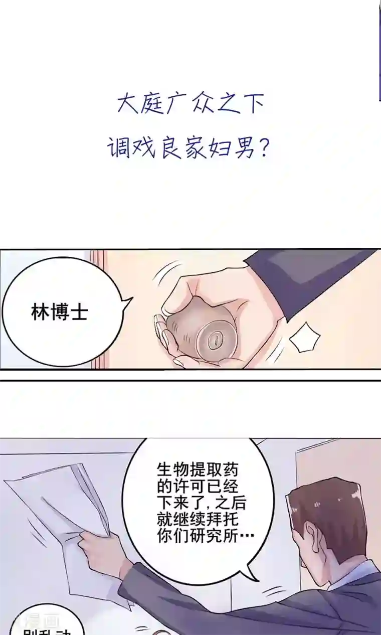 精致男与老司姬预告