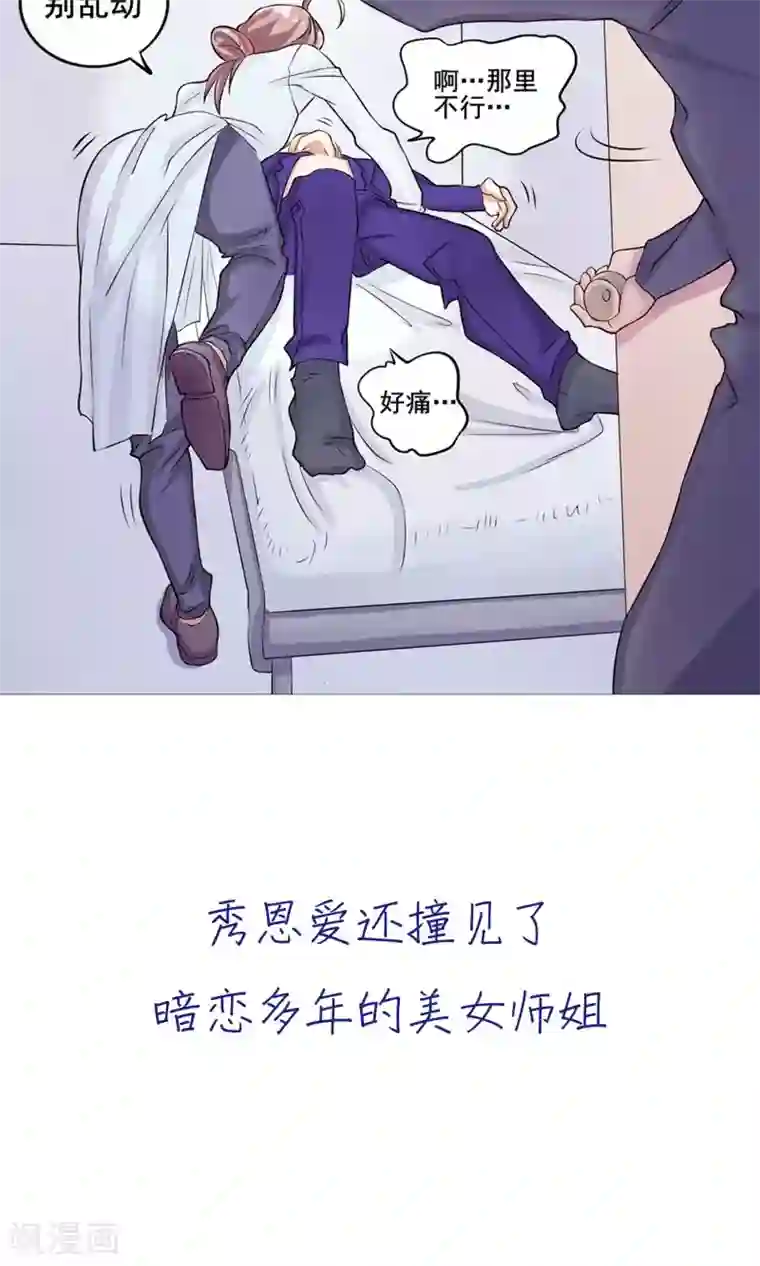 精致男与老司姬预告