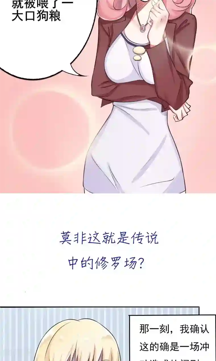 精致男与老司姬预告