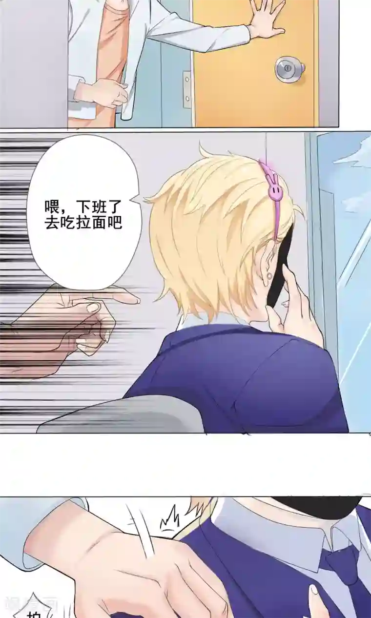 精致男与老司姬第1话 花美男的日常