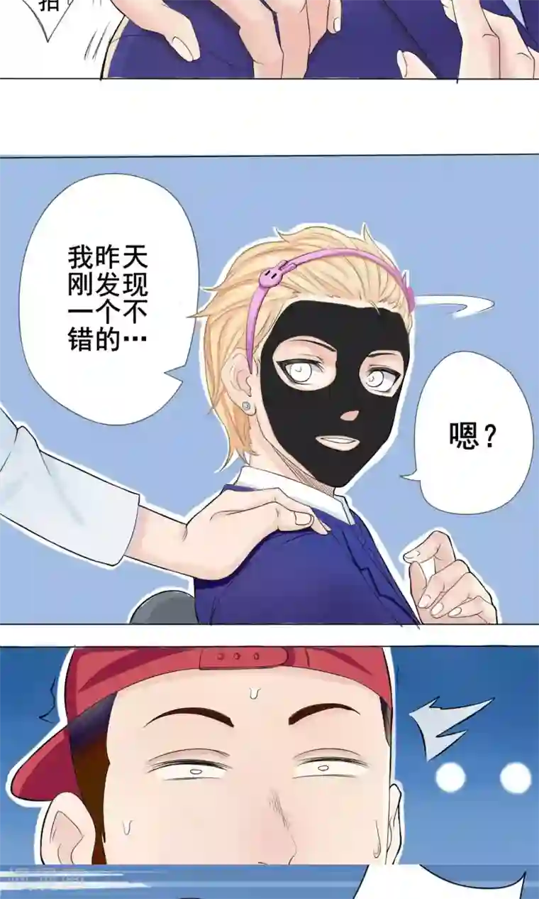 精致男与老司姬第1话 花美男的日常