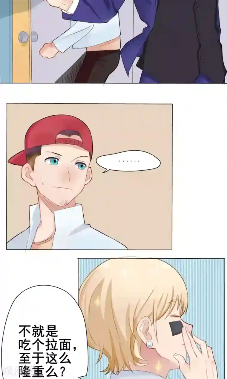 精致男与老司姬第1话 花美男的日常