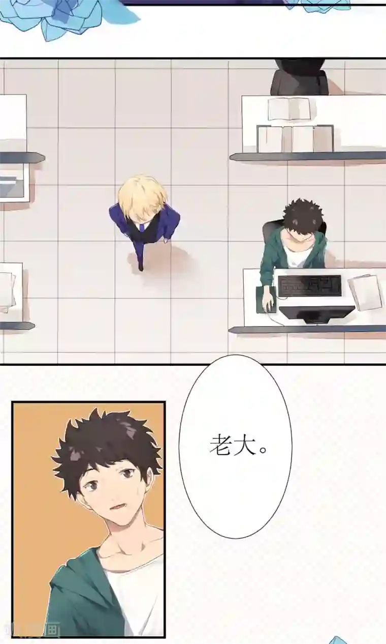 精致男与老司姬第1话 花美男的日常