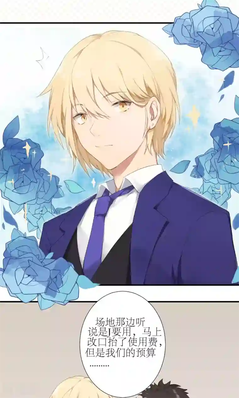 精致男与老司姬第1话 花美男的日常