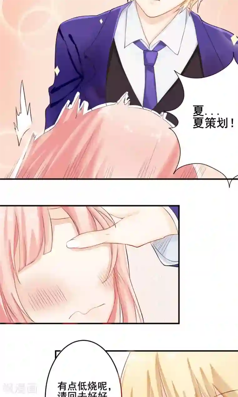 精致男与老司姬第1话 花美男的日常