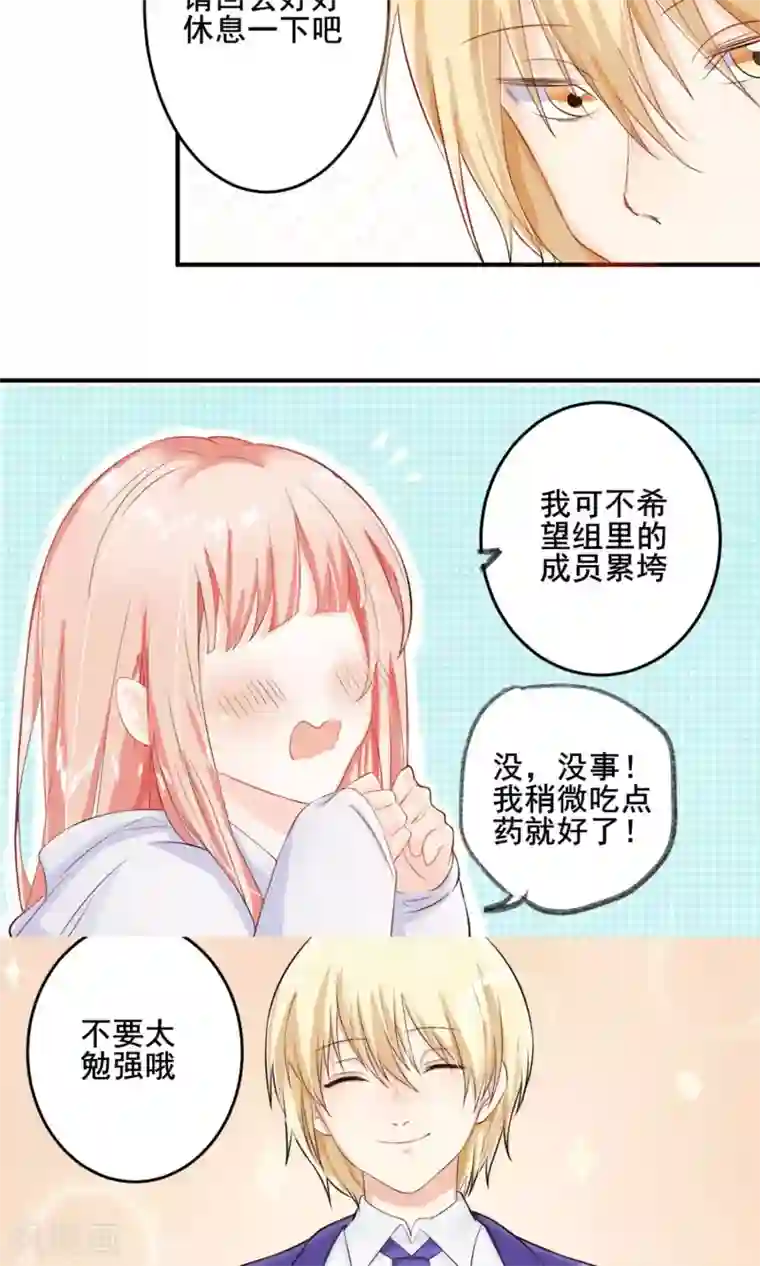 精致男与老司姬第1话 花美男的日常