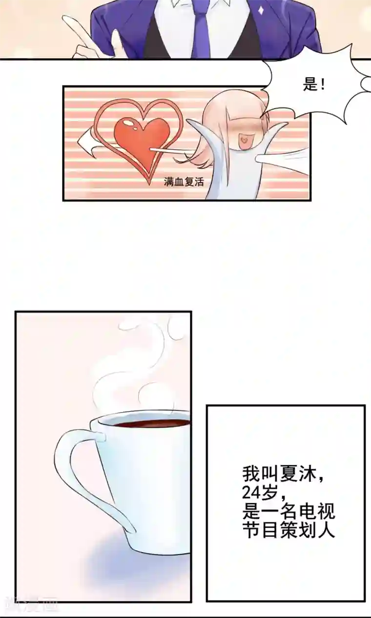 精致男与老司姬第1话 花美男的日常