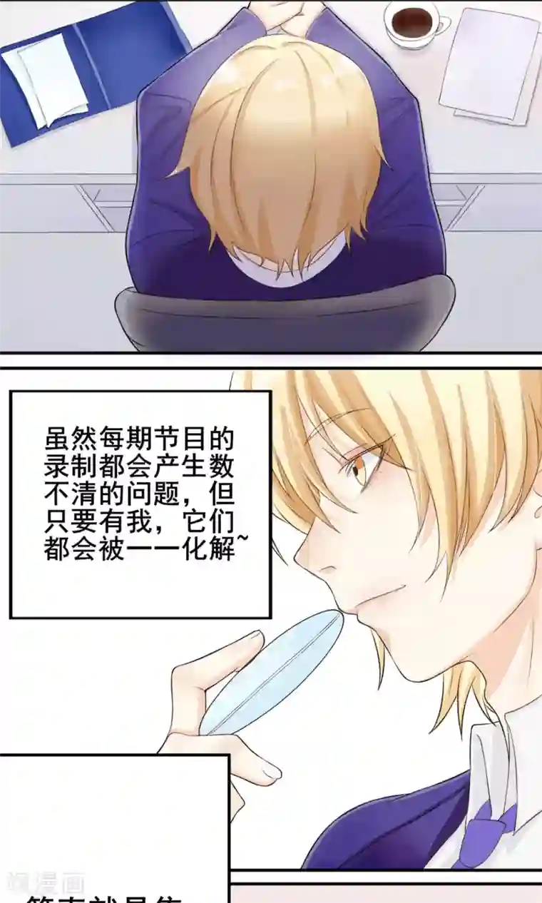 精致男与老司姬第1话 花美男的日常