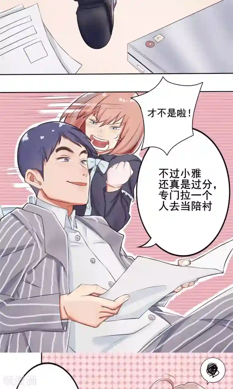 精致男与老司姬第2话 农林系女子