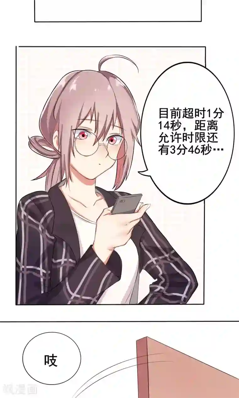 精致男与老司姬第2话 农林系女子