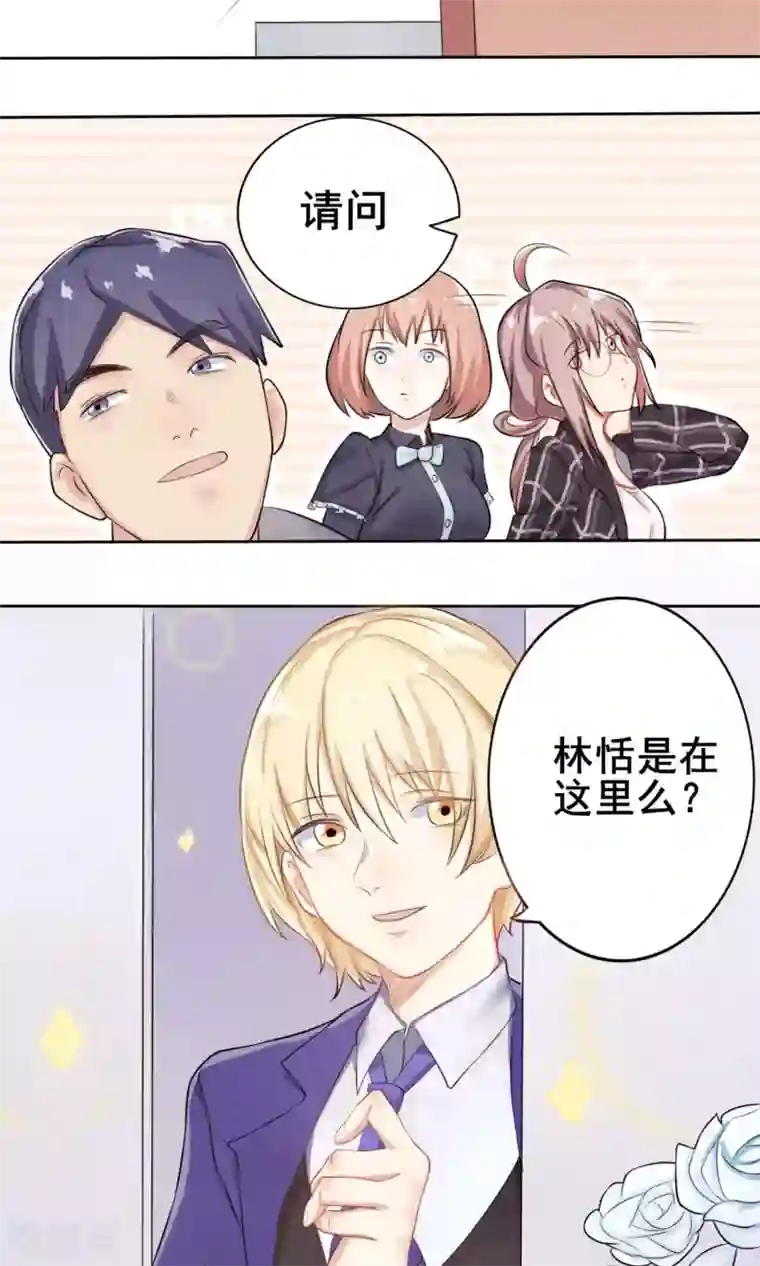 精致男与老司姬第2话 农林系女子