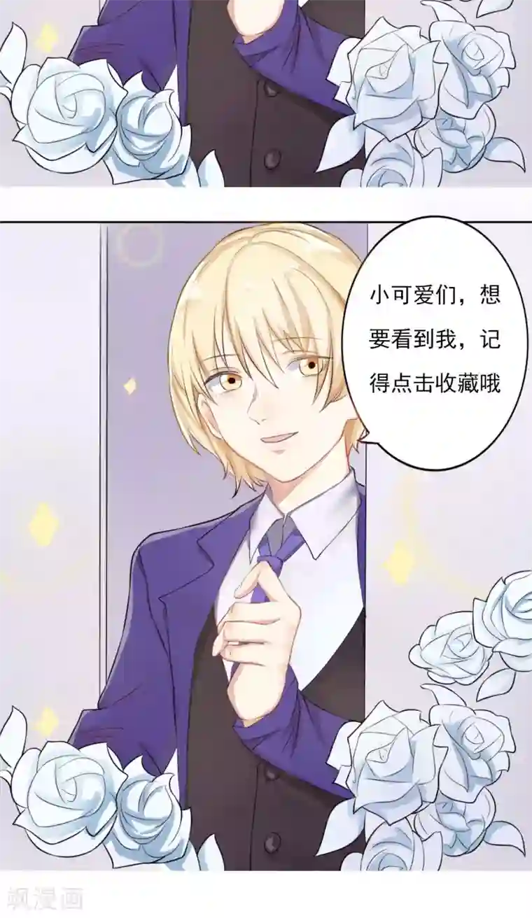 精致男与老司姬第2话 农林系女子