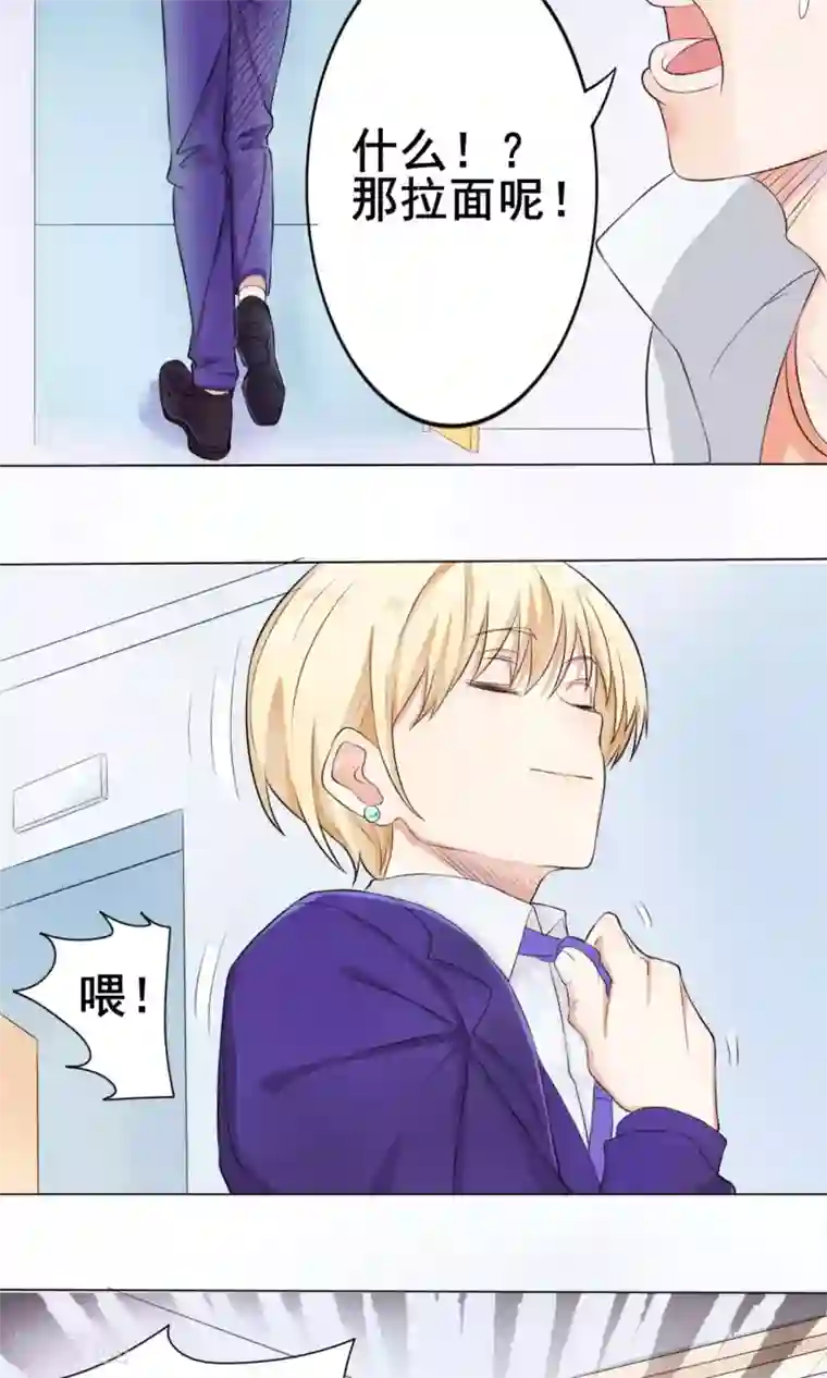 精致男与老司姬第2话 农林系女子