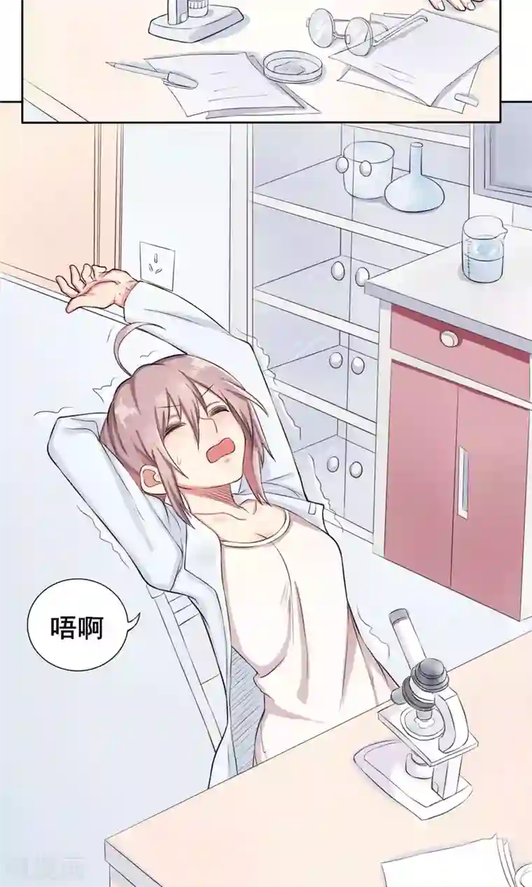 精致男与老司姬第2话 农林系女子