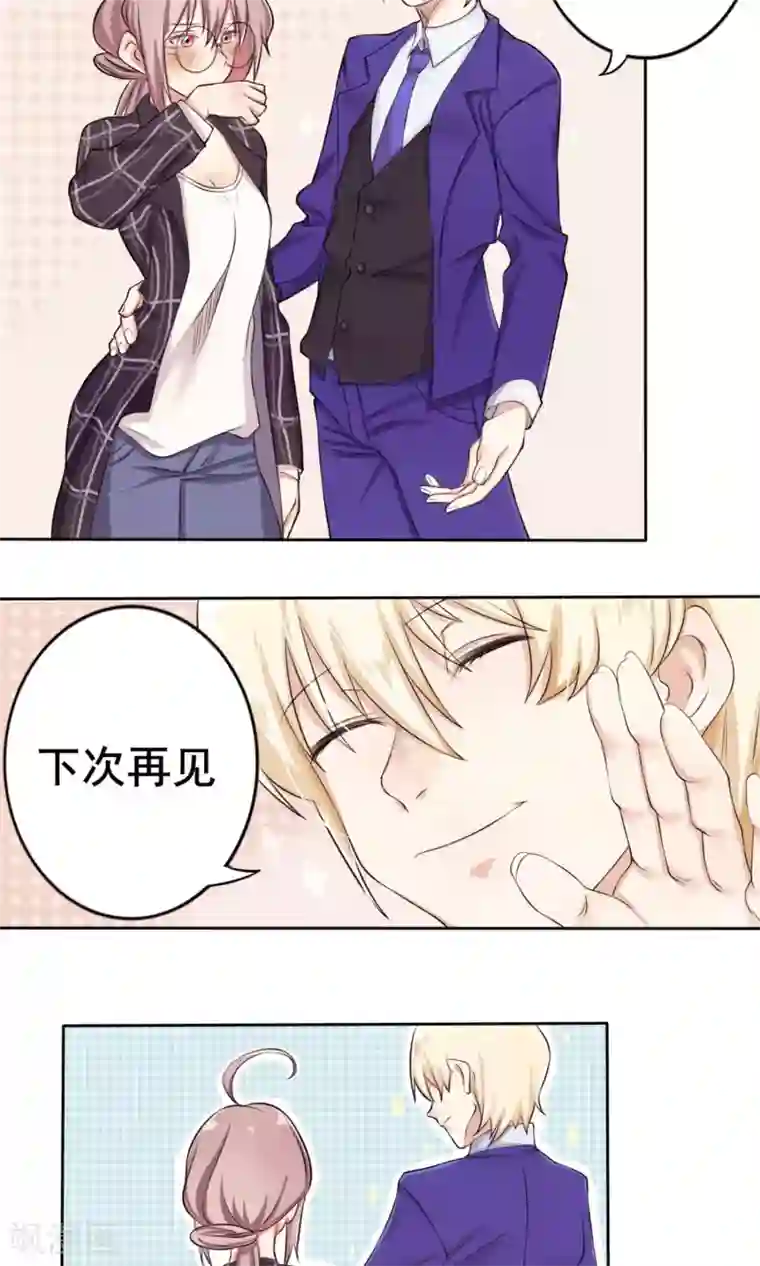 精致男与老司姬第3话 约会对象