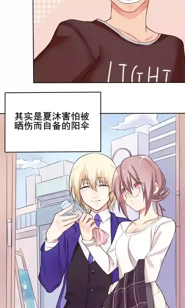 精致男与老司姬第3话 约会对象