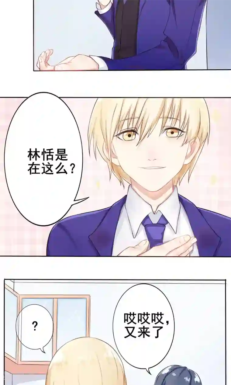 精致男与老司姬第3话 约会对象