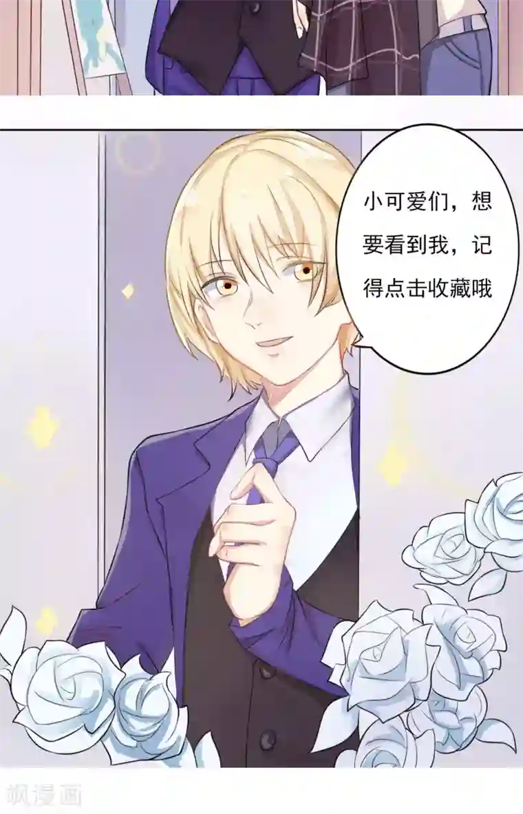 精致男与老司姬第3话 约会对象